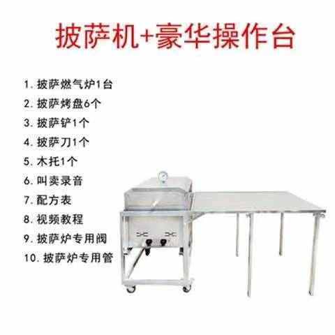 大型披萨机商用户外摆摊披萨炉披萨烤箱设备创业型燃气披萨机器