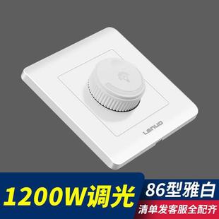 1200W大功率灯光调节亮度220v可控调节器旋钮无极调光开关面板