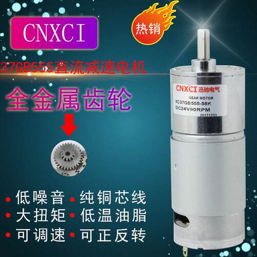 37GB555直流12V24V37mm555 偏心出轴全金属齿轮减速微型电机马达