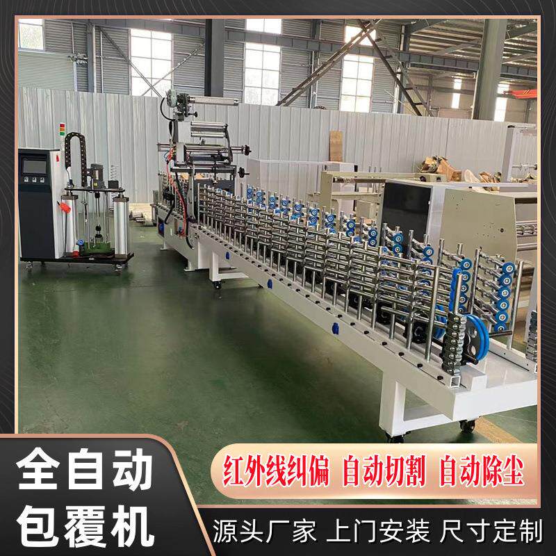 数控调节PVC扣板木饰面集成墙板覆膜机 单面圆弧涂泥线条包覆机