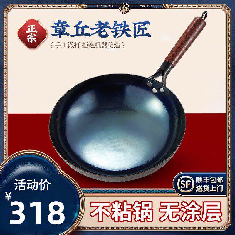 正品章丘正宗铁锅炒菜锅传统铁锅家用手工老式铁锅无涂层不粘锅