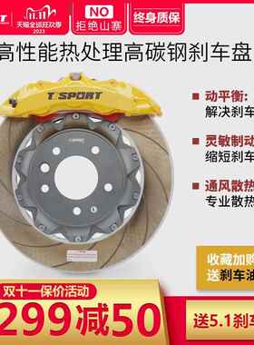 汽车性能刹车卡钳TTSPORT适于思域锐志BBA雅阁改装四六活塞刹车片