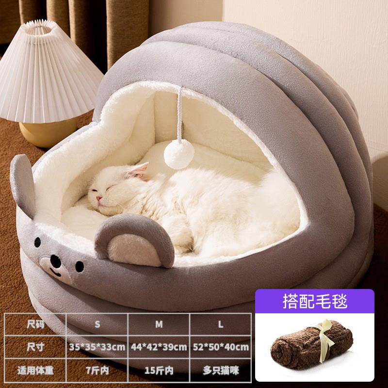 高档猫窝冬季保暖半猫闭幼物猫成可拆洗猫屋封四季通用猫狗宠窝用