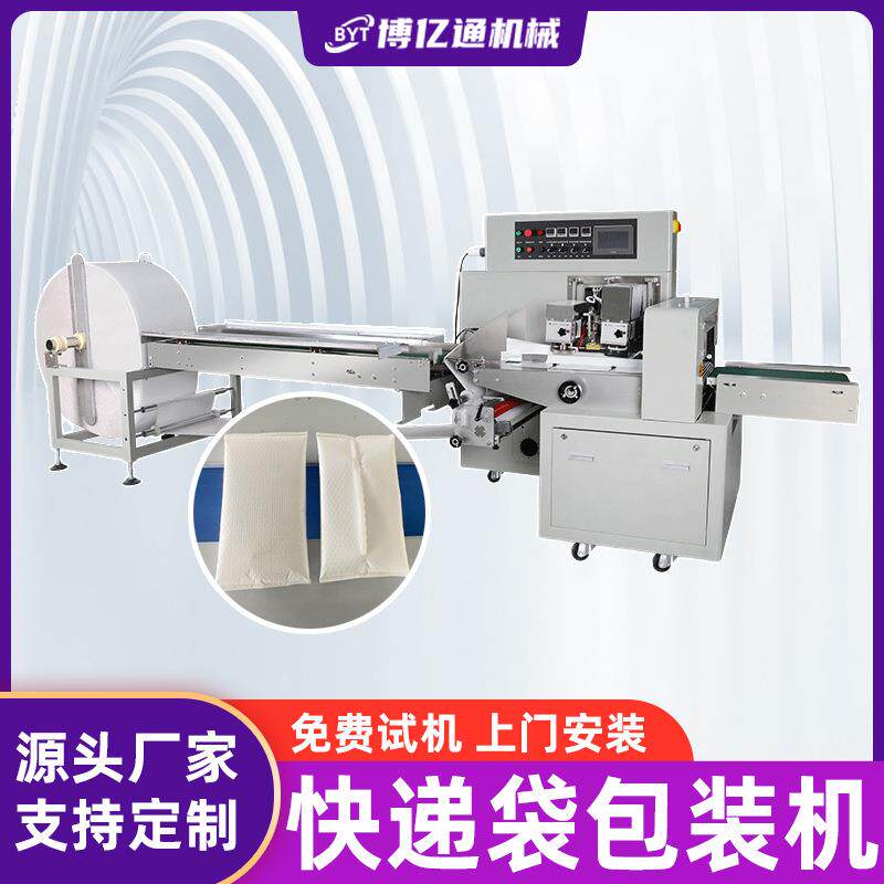 气泡袋包装机珠光膜透明气泡膜套袋机电商快递袋珠光膜自动包装机