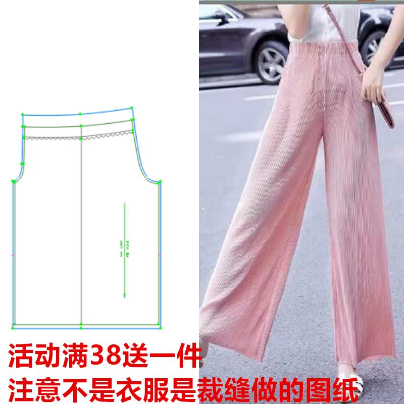 DIY版剪裁图纸冰丝百褶阔腿长裤女夏高腰垂直筒宽松裤子纸样407