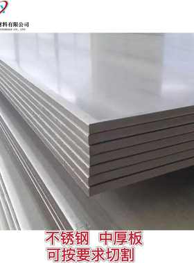SUS630沉淀硬化不锈钢板材S17400固溶时效热处理H900 H1025不锈钢