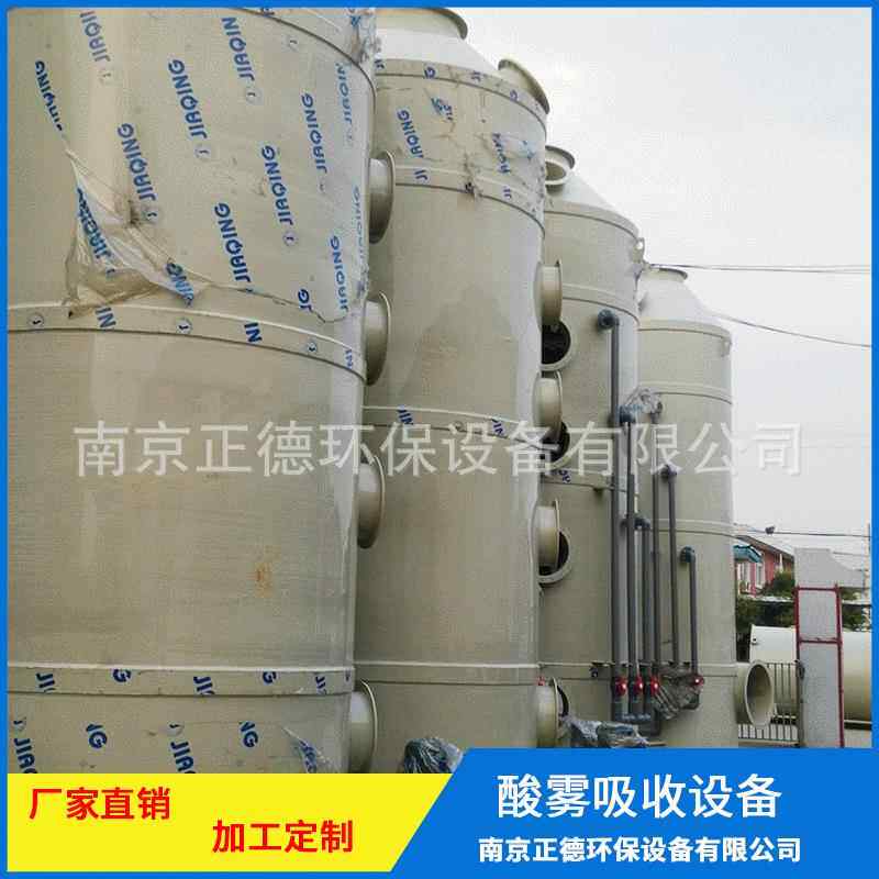 水洗塔废气吸收设备工业废气洗涤塔水喷淋废气净化塔