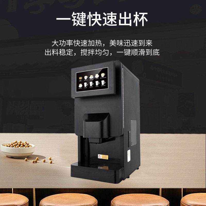 供应自助餐热饮一键出杯咖啡机商用公室多功能咖啡饮料一体机