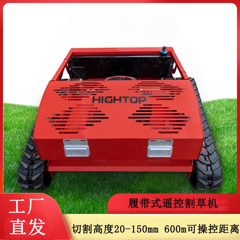 履带自动草机荒地林开荒遥控割园草机油TYS电两用割果园碎全草机