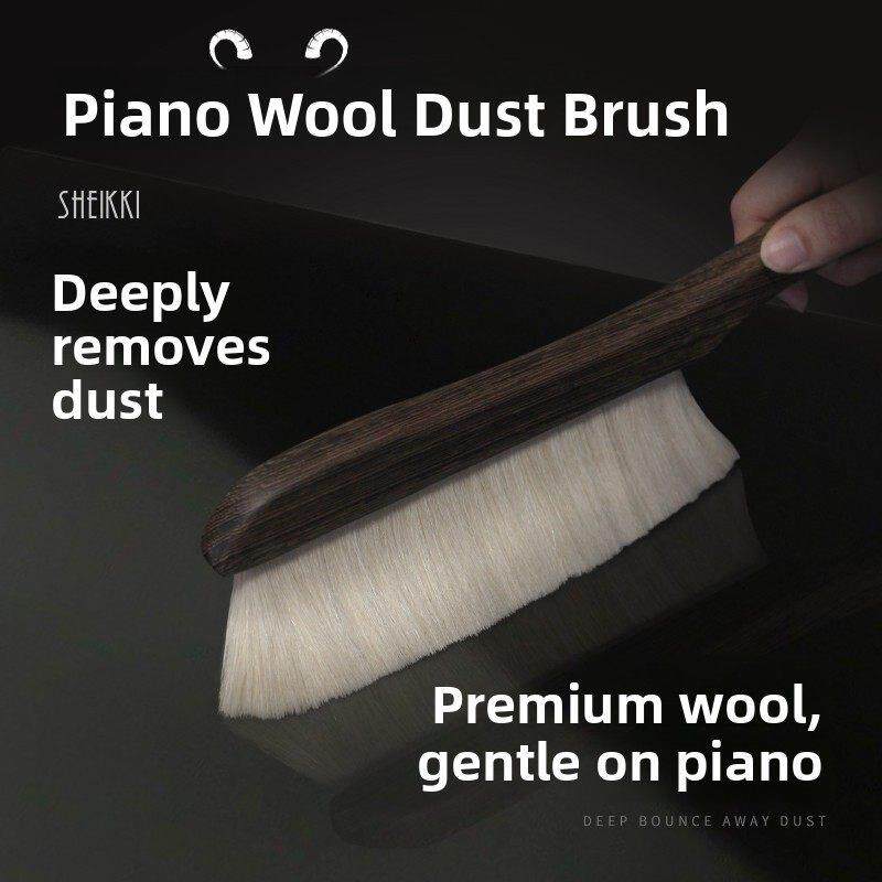 专业钢琴键盘除尘毛刷除尘保养清洁套装工具吉他古筝配件