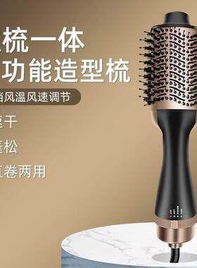吹风机带梳子多功能干发直发不伤发蓬松内扣家用吹梳一体吹风梳