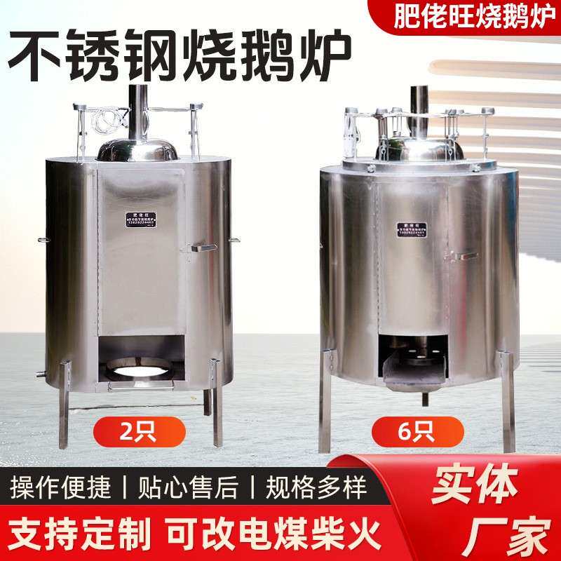 厂家直供广东烧味炉2只装商用烧鹅烤鸭烧鸡烧腊不锈钢旋转烧鹅炉