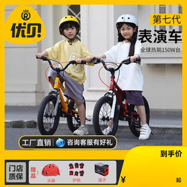 优贝表演车儿童自行车宝宝2-3-6-8岁童车男女孩单车小孩脚踏车