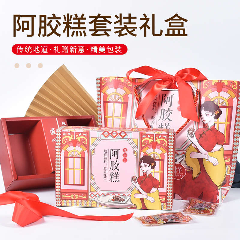 阿胶糕半斤装礼盒包装盒一斤装高档创意纸盒250克500克装专用盒子