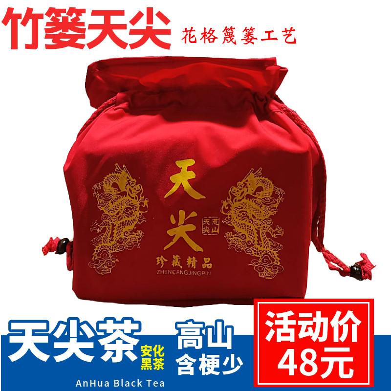 买2斤发4斤安化黑茶天尖茶湘尖茶竹篓天尖2斤装陈年黑茶安华黑茶