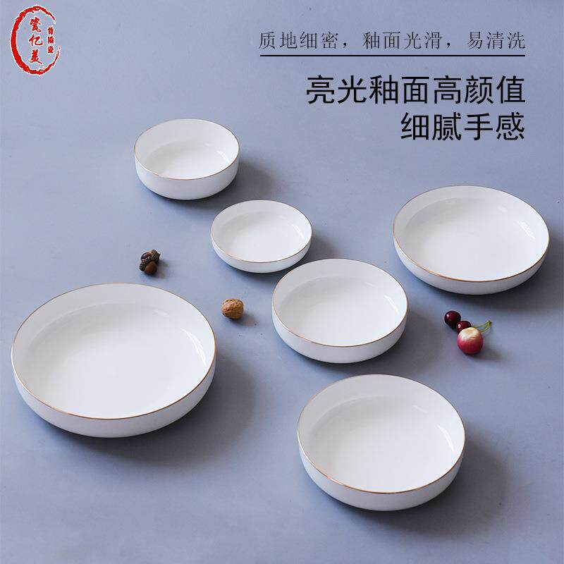 厂家陶瓷盘餐具套装碗盘碟家用水果沙拉盘广告礼品金边骨瓷盘