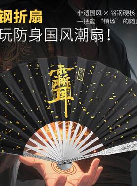 10寸精钢折扇全金属扇骨绢布扇面折扇国风扇子冷兵器中国风武术