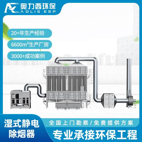 高效静电吸附油烟净化器置工业油雾净化设备油雾收集净化处理装