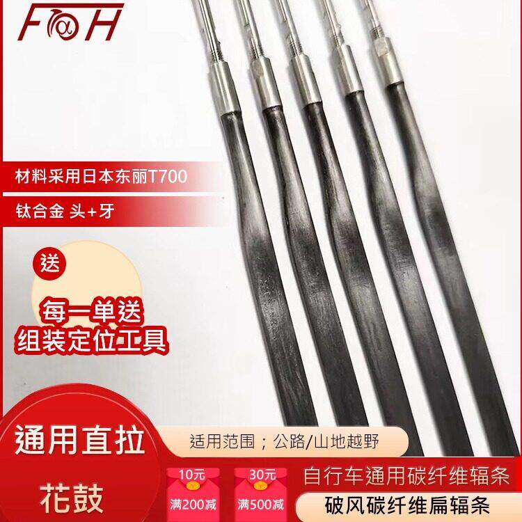 银头破风碳纤维辐条2.6g空气动力学宽4.8mm自行车比赛用碳辐条