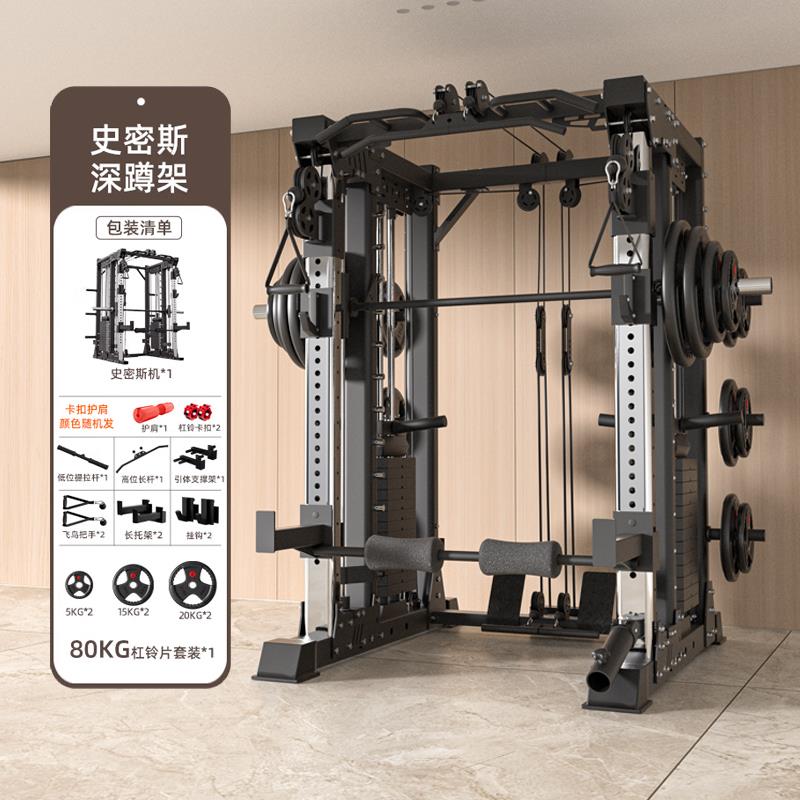 高档门架多功能一体健身器龙材高位下拉史密斯合训练器械飞综深鸟