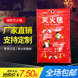 灭火毯防火毯家用厨房，消防认证防火用品，1.5米玻璃纤维消防逃生毯