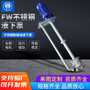 厂家直销双管液下泵液下深度1米50YW18-30液下泵带安装盘售后保证