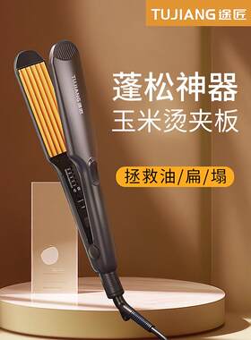 玉米烫发夹板蓬松发根垫发波板夹子理发店专用玉米丝小麦耳内蓬松