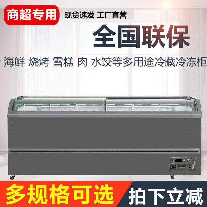 冰柜商用展示柜超市冷柜冷藏冷冻组合柜卧式岛柜推拉玻璃门雪糕柜