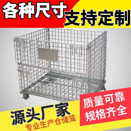 仓储笼折叠铁框筐铁笼带轮蝴蝶笼金属网格仓库笼钢丝笼定制