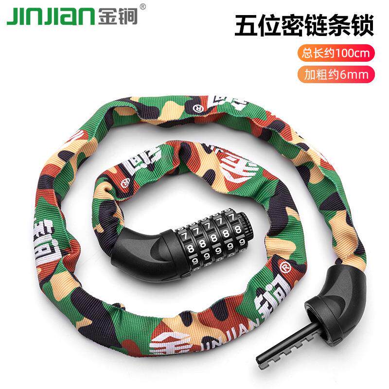 自行车锁密码锁链条锁电动车锁摩托车锁电瓶车锁防盗钢缆锁链锁