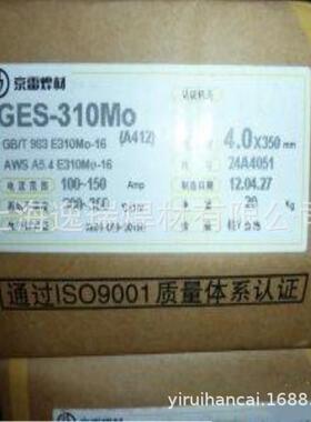供应京雷GES-310不锈钢焊条 A402不锈钢焊条 E310-16不锈钢焊条