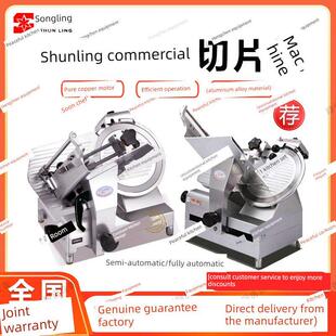 商用半自动羊肉和牛肉卷冷冻肉刨Sl300B Sl300E切片机