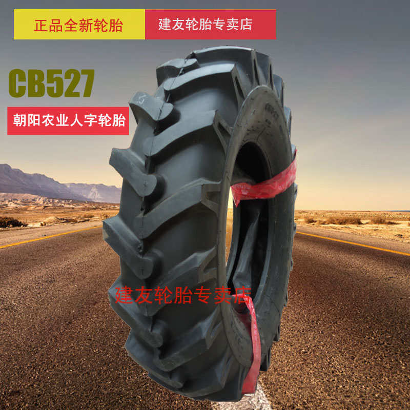 全新朝阳农用车600 650 750 8.3 9.5-12 14 16 20人字胎