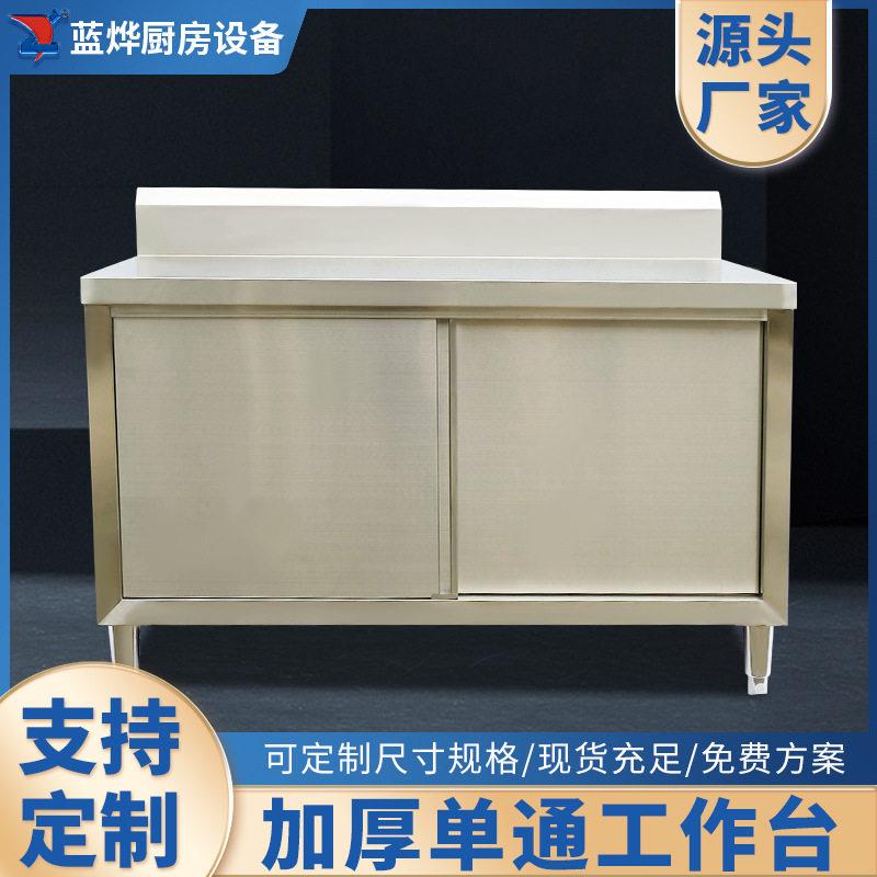 商用加厚304不锈钢通台双层推拉门荷柜厨房厂家直销可定制