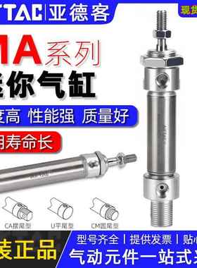 亚德客不锈钢迷你气缸MA16/20/25/32/40x25x50x75x100x150x200SCA
