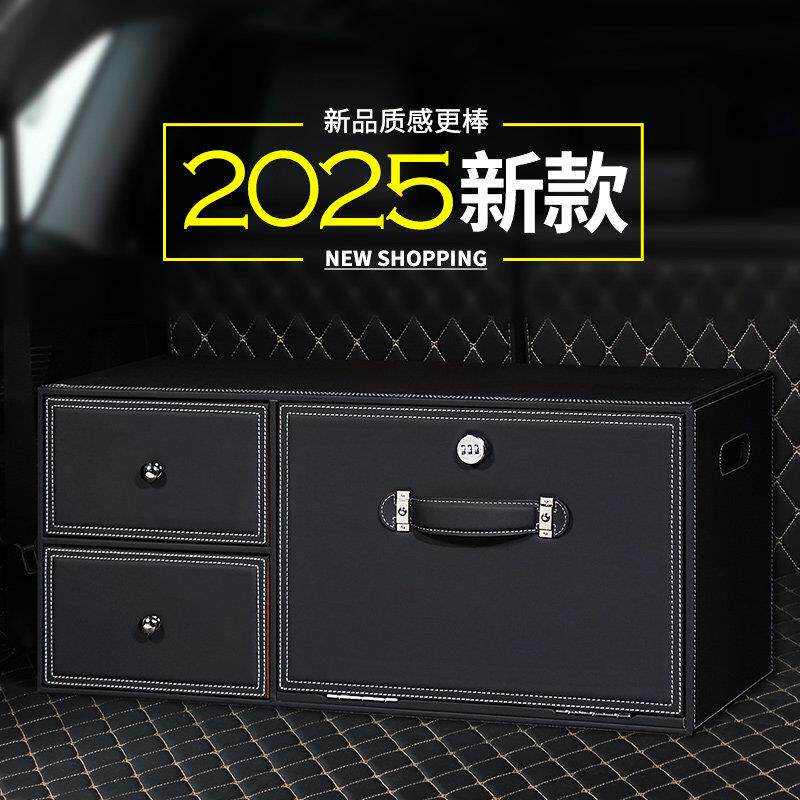 密码汽车后备箱收纳箱高级感车载行李储物盒车用后背整理箱高端