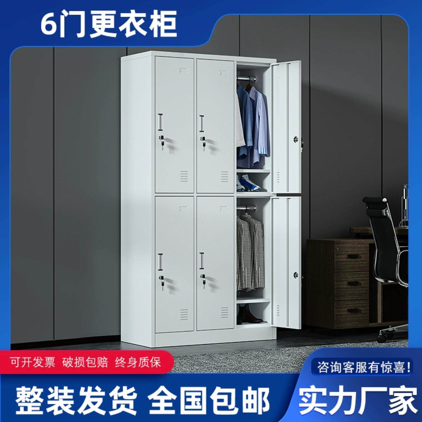 加厚钢制六门更衣柜多门储物柜员工衣柜存包柜收纳柜碗柜带锁柜子