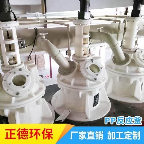 不锈钢PP反应釜厂家电加热微型高压冷却塑料搅拌罐