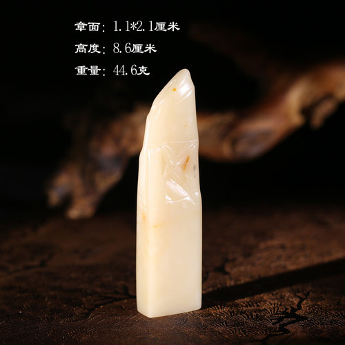 【孤品珍玩】寿山老性白汶洋石节节高印章刻字把玩送礼篆刻P10207