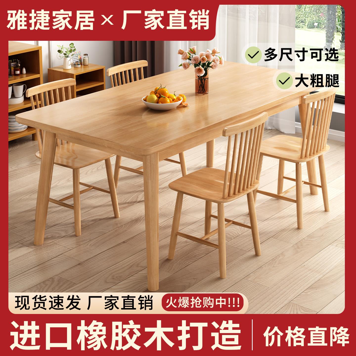 全实木餐桌长方形大板桌现代简约小户型餐椅组合家用聚餐吃饭桌子