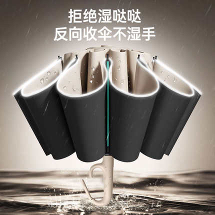 全自动反向伞汽车载车用雨伞男女晴雨两用折叠自动防晒遮阳伞大号