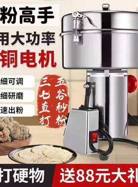 不锈钢材粉碎机电动速多功能干磨机超细研磨家用小型磨粉机