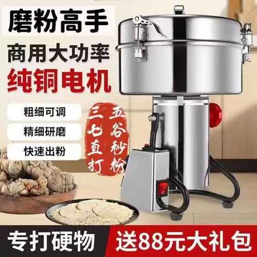 不锈钢材粉碎机电动速多功能干磨机超细研磨家用小型磨粉机