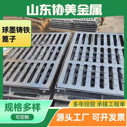 球墨铸铁篦子单篦子雨水篦子厂家 铸铁排水沟盖板电力电缆沟盖板