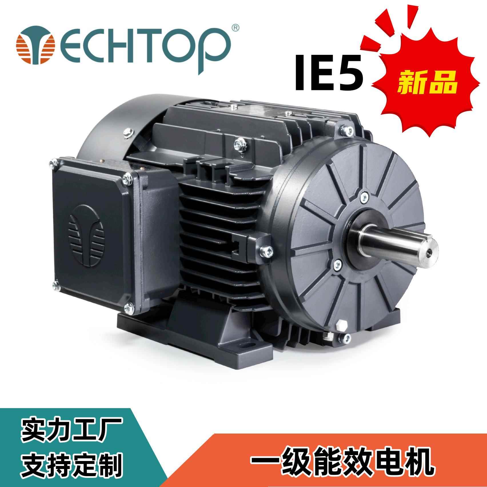 YE4/IE4IE5一级能效出口IEC标准铝壳电机欧盟UL/UKCA/EAC认证