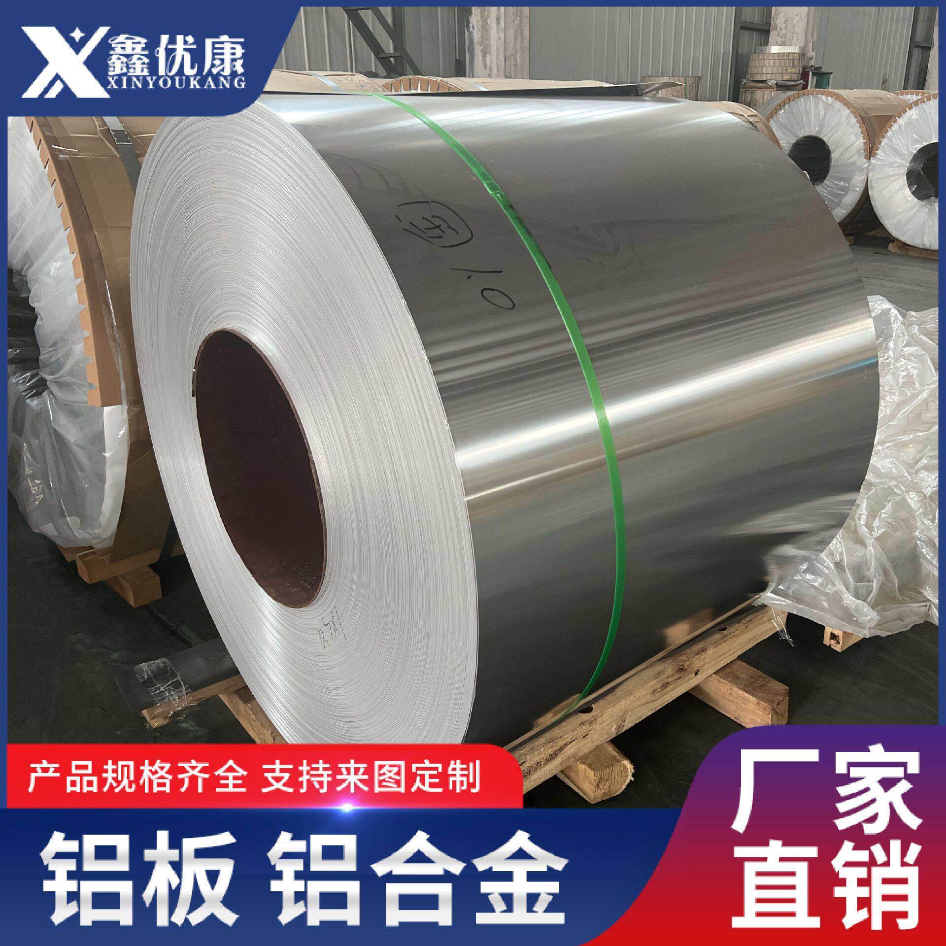 涂层铝卷氟碳彩涂现货库存厂家供应规格铝板纯铝铝型材保温定制