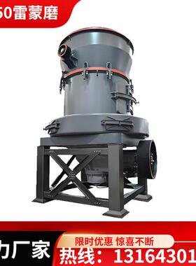 中州厂大型岭土加工雷蒙磨粉机粉体均匀运行稳定支持定制