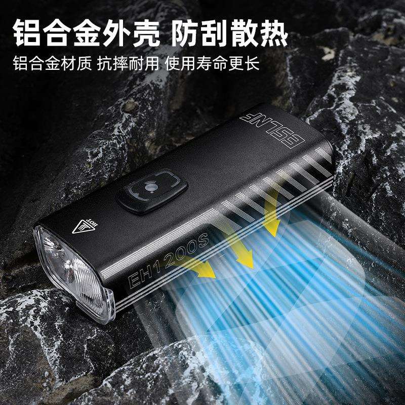 ESLNF恒流自行车灯骑行灯大流明前灯光感长续航夜骑灯骑行装备
