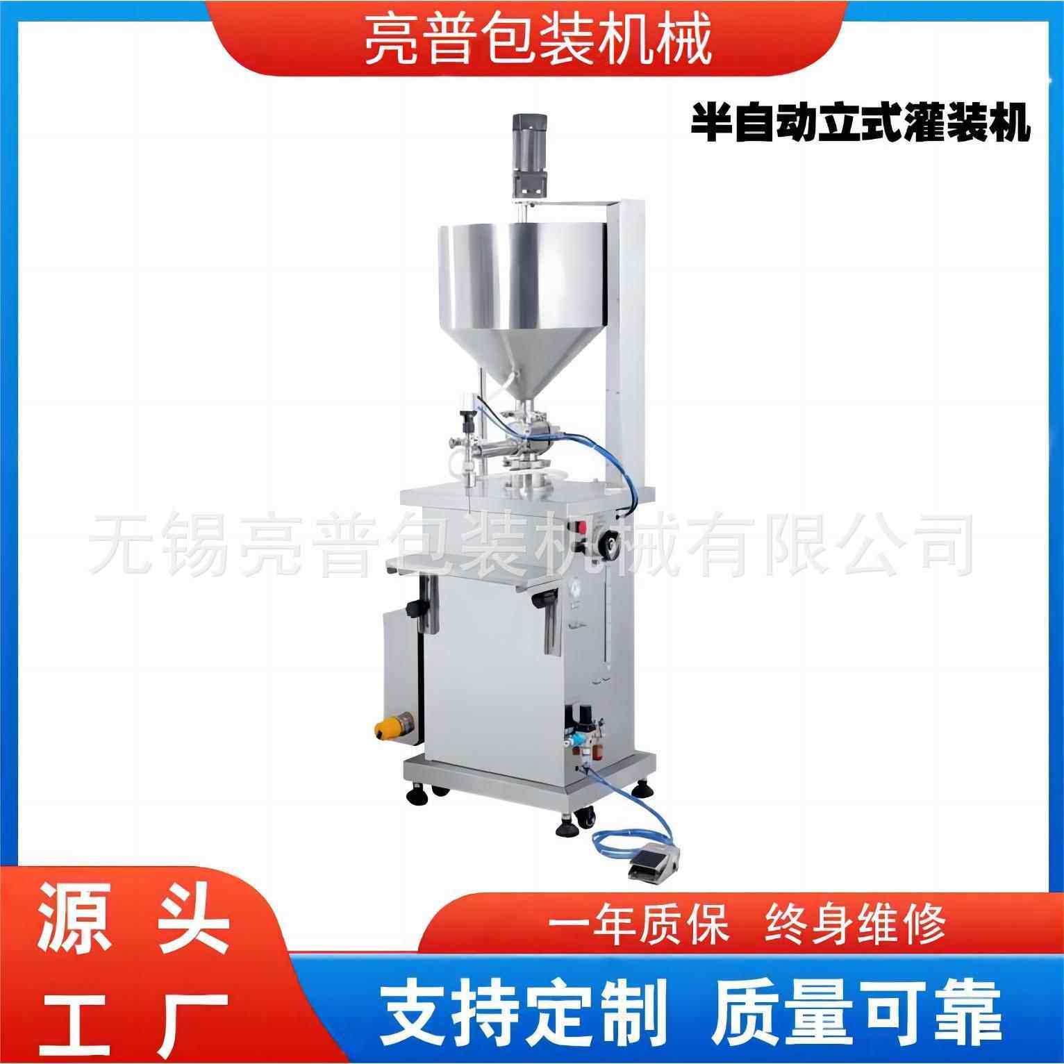 厂家供应酱料面霜洗衣液立式灌装机膏体液体通用定量自动灌装机