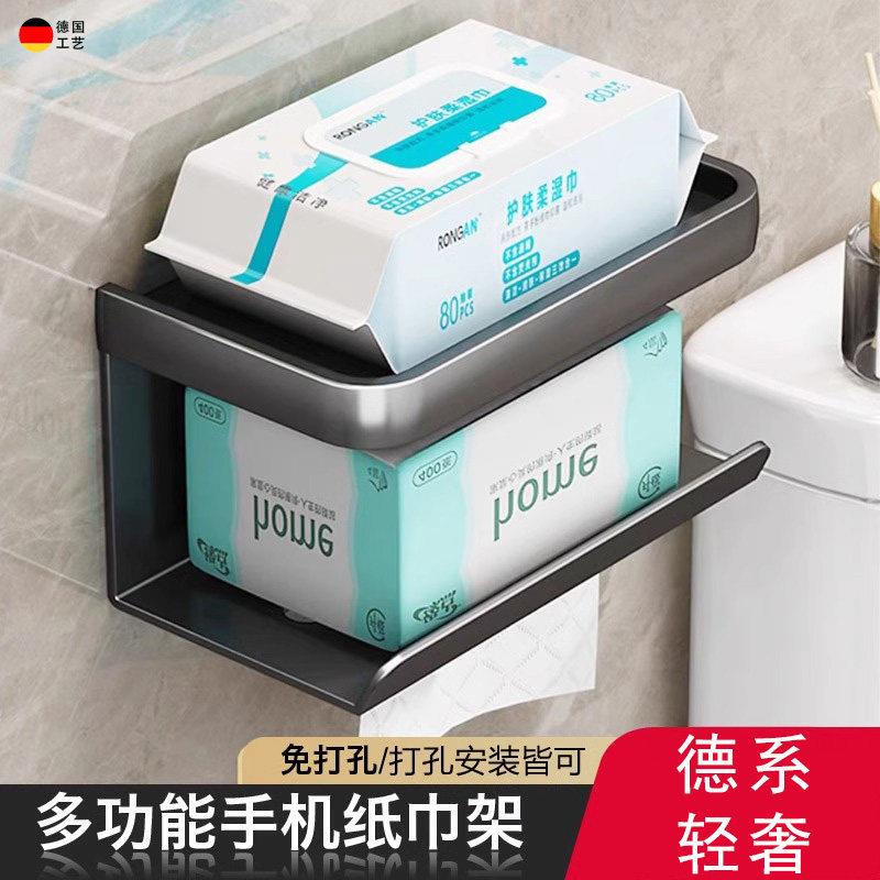 德国卫生间纸巾盒壁挂式浴室多功能可放手机厕纸架家用厕所抽纸盒